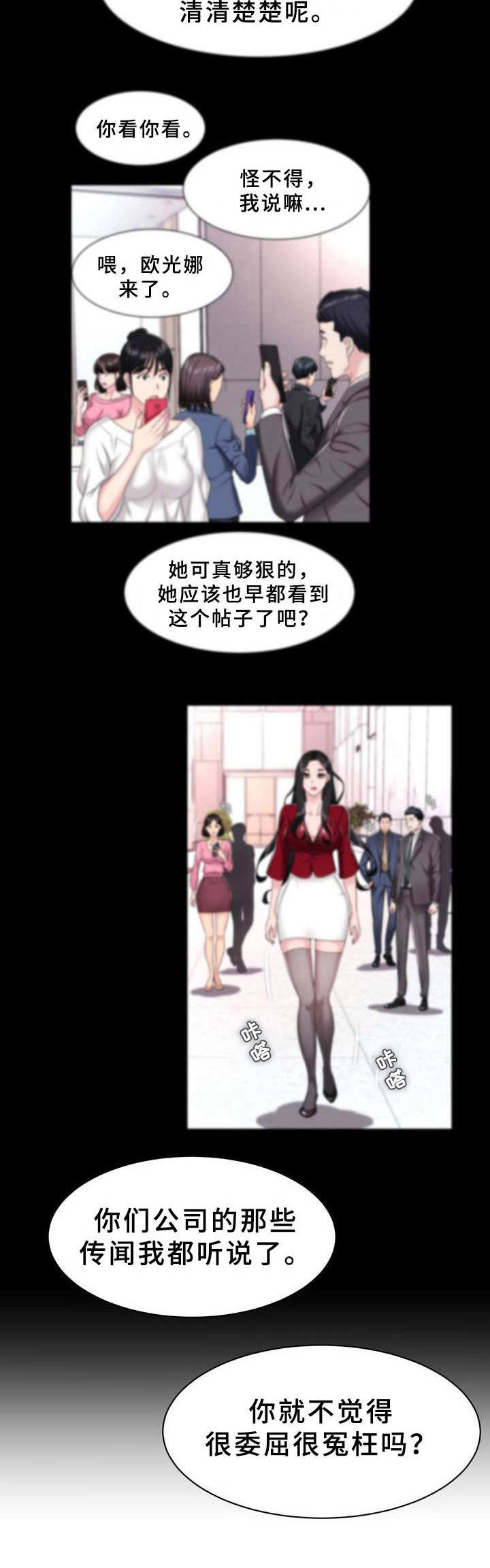 第7章：挖角11
