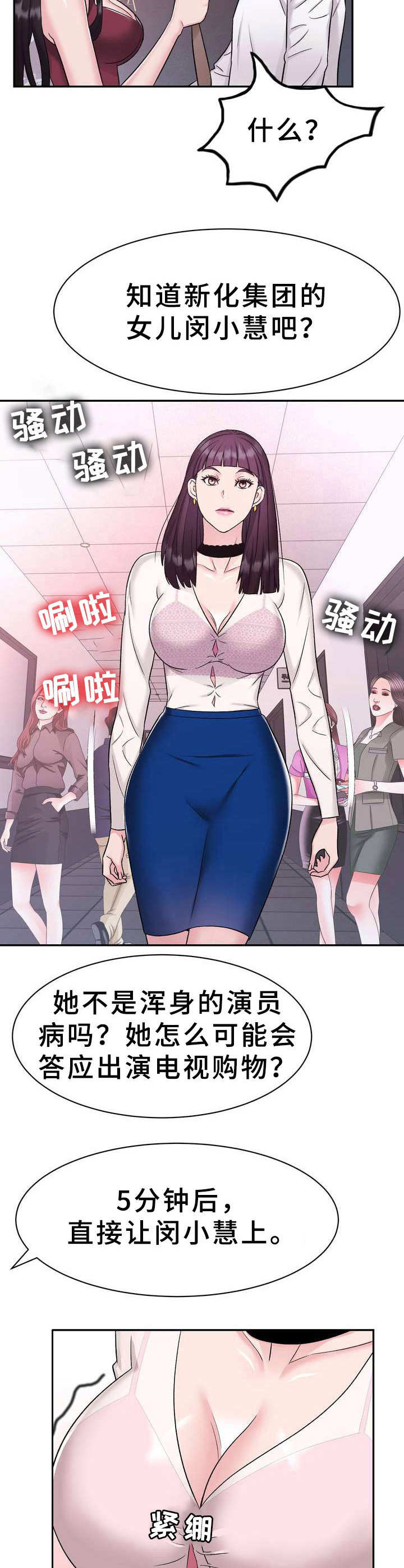 第10章：电视购物9