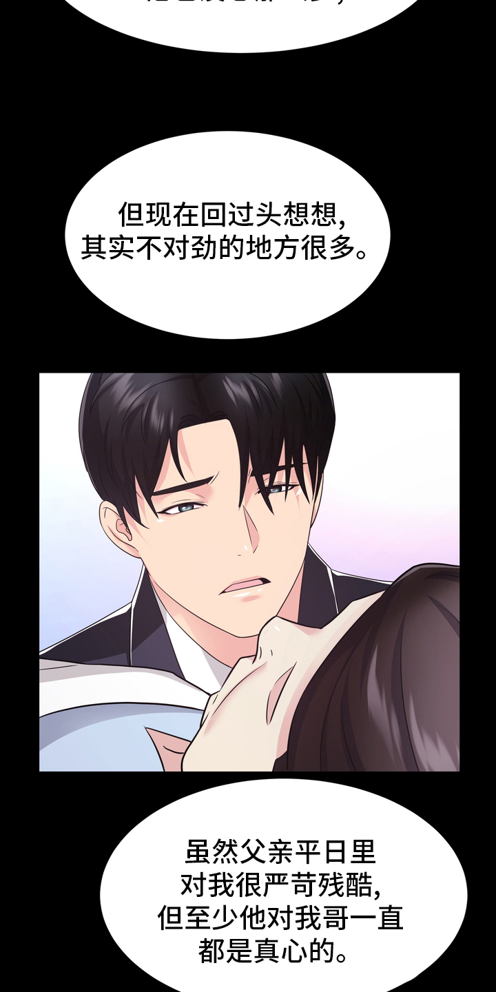 第53章：无论什么事7