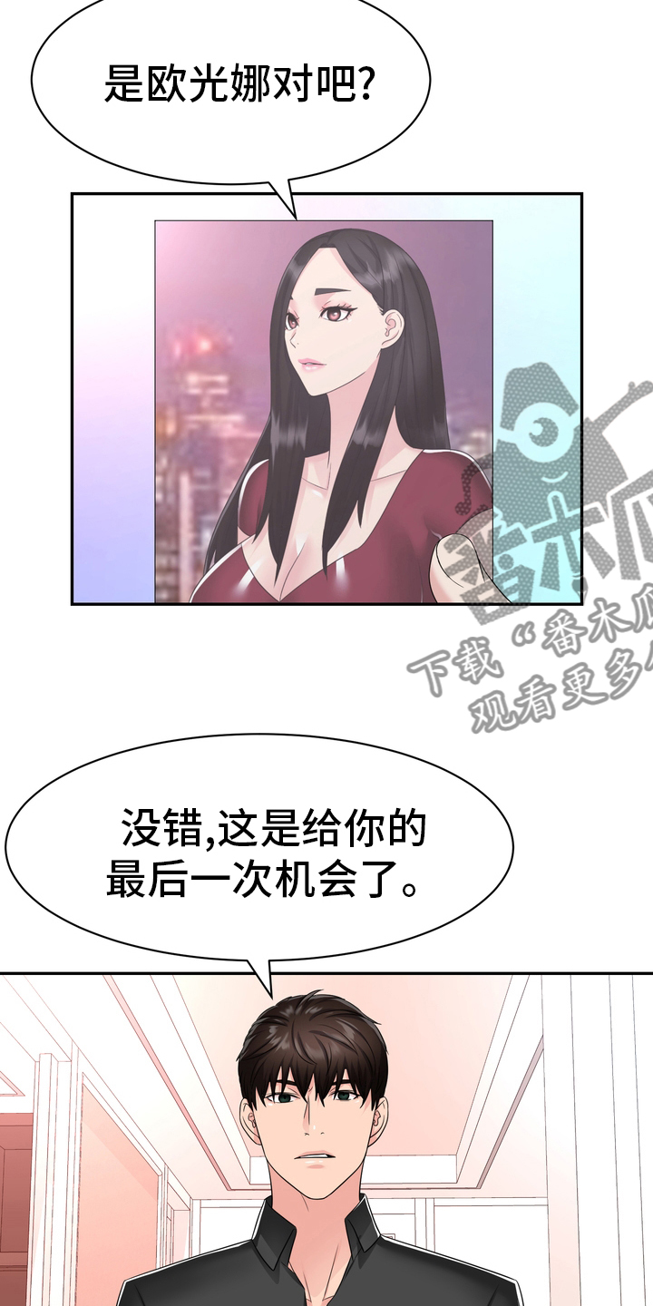 第46章：把柄6