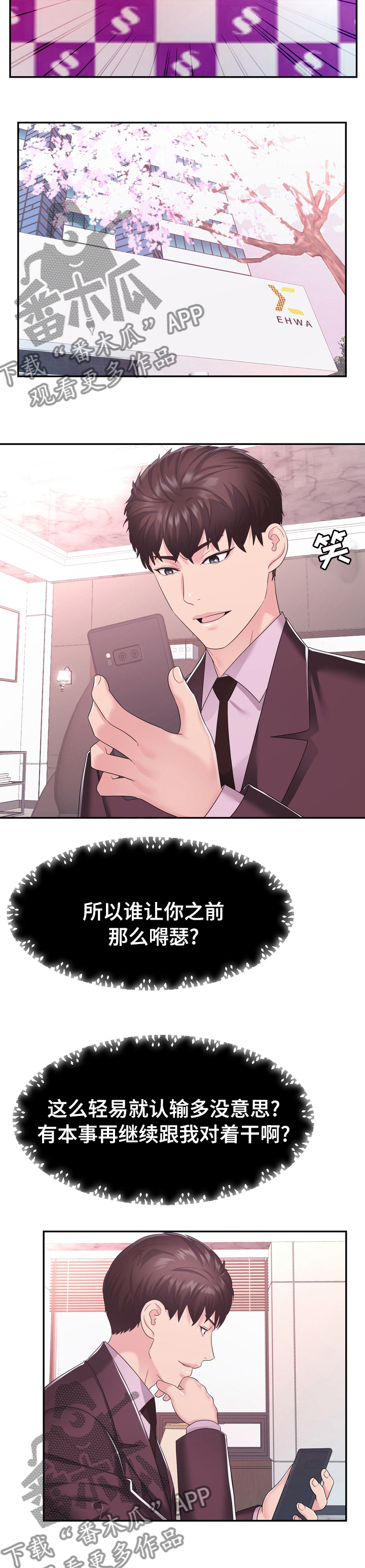 第40章：你还好吗1