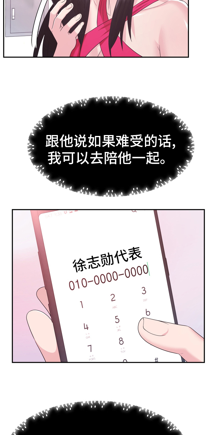 第47章：小白鼠8