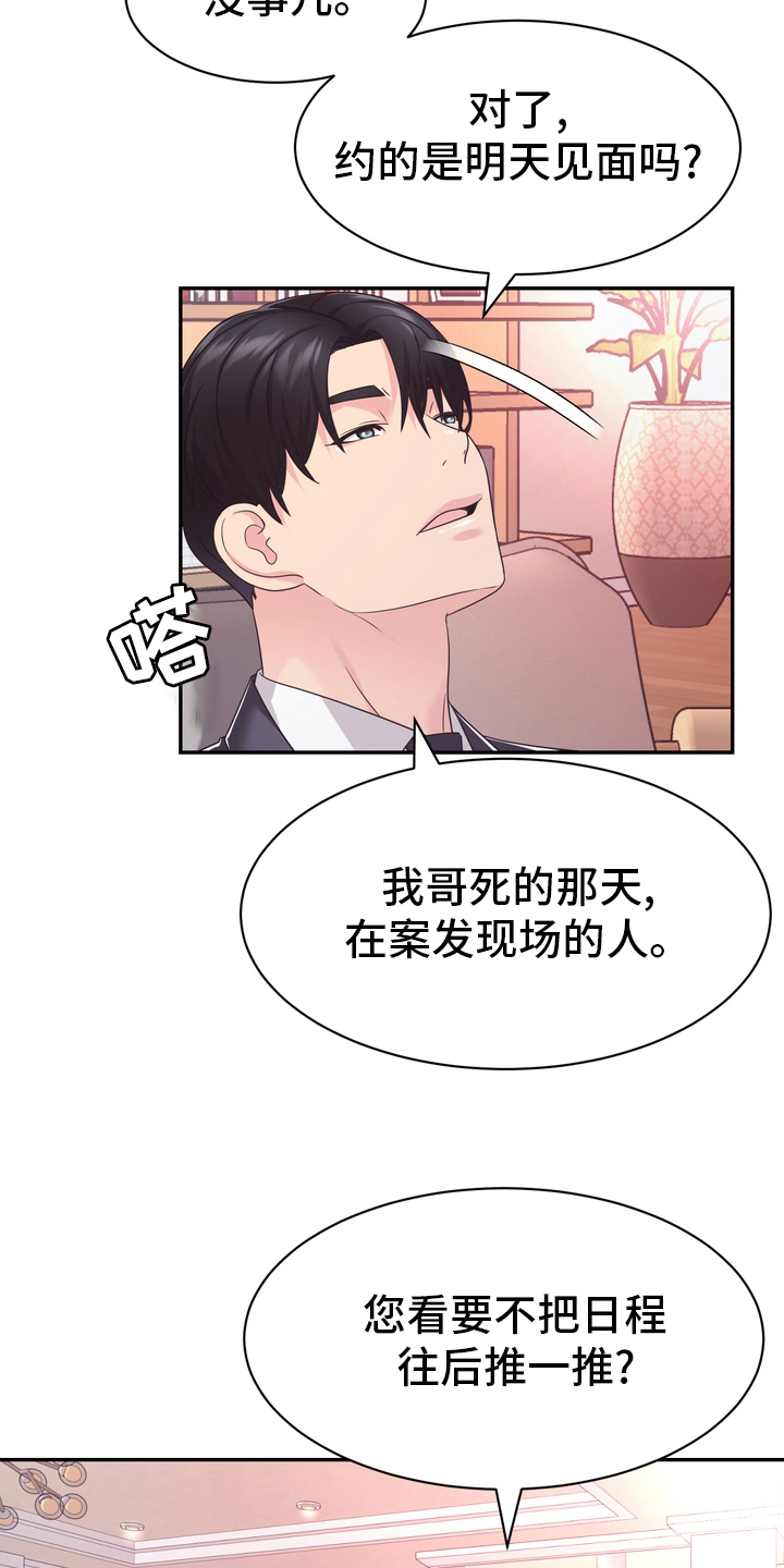 第53章：无论什么事4