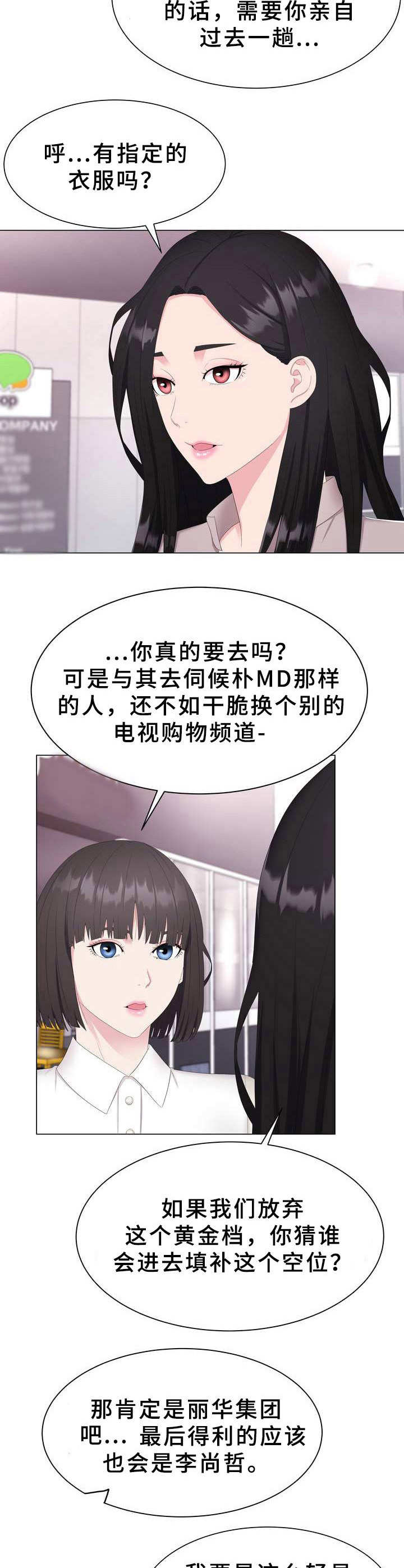 第1章：本部长9
