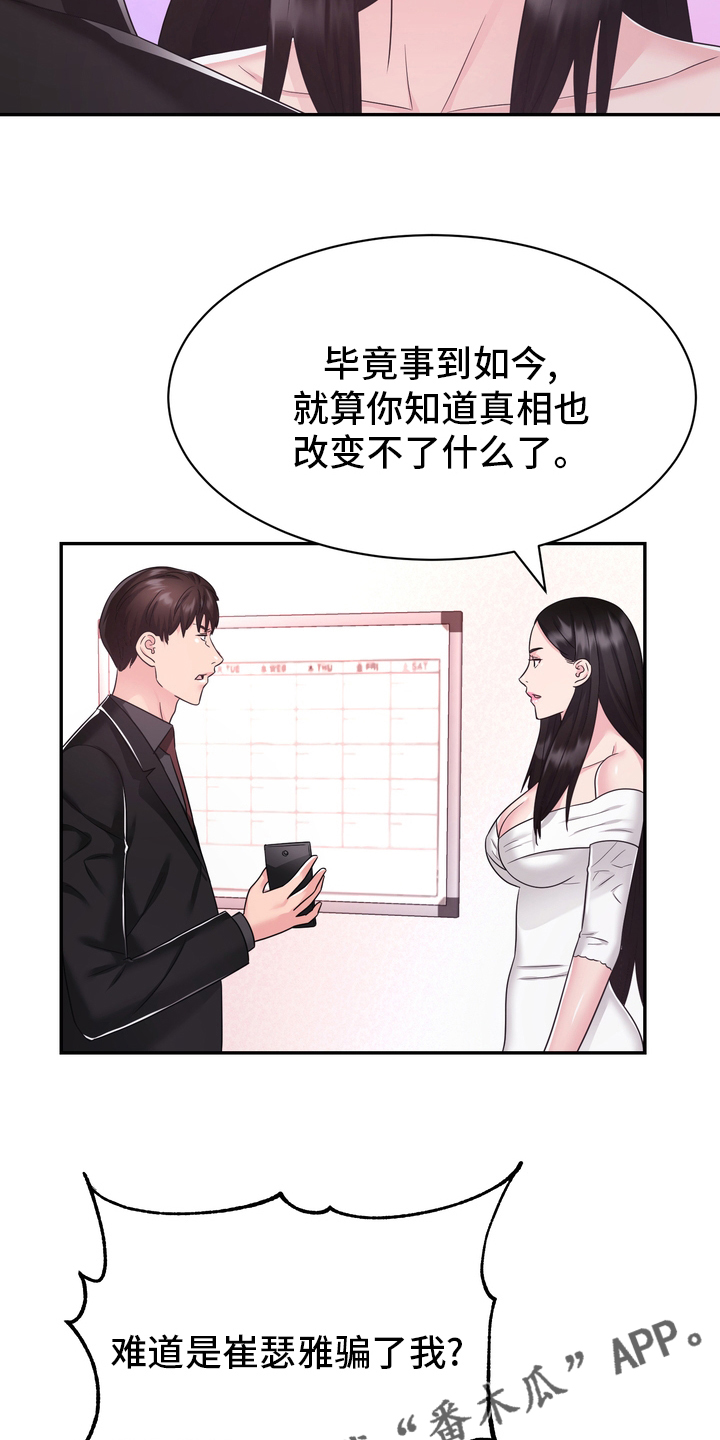 第50章：这你也信16