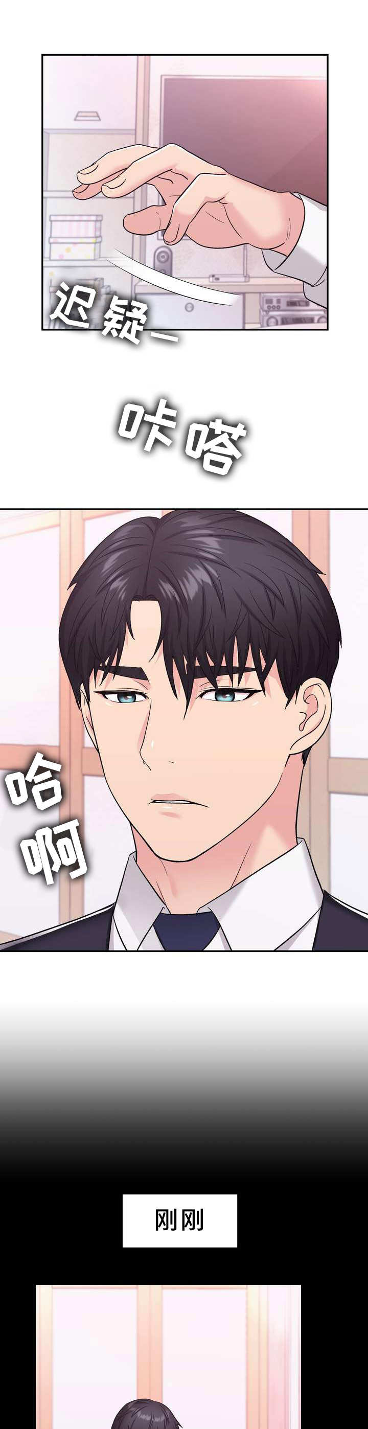 第14章：感到抱歉3