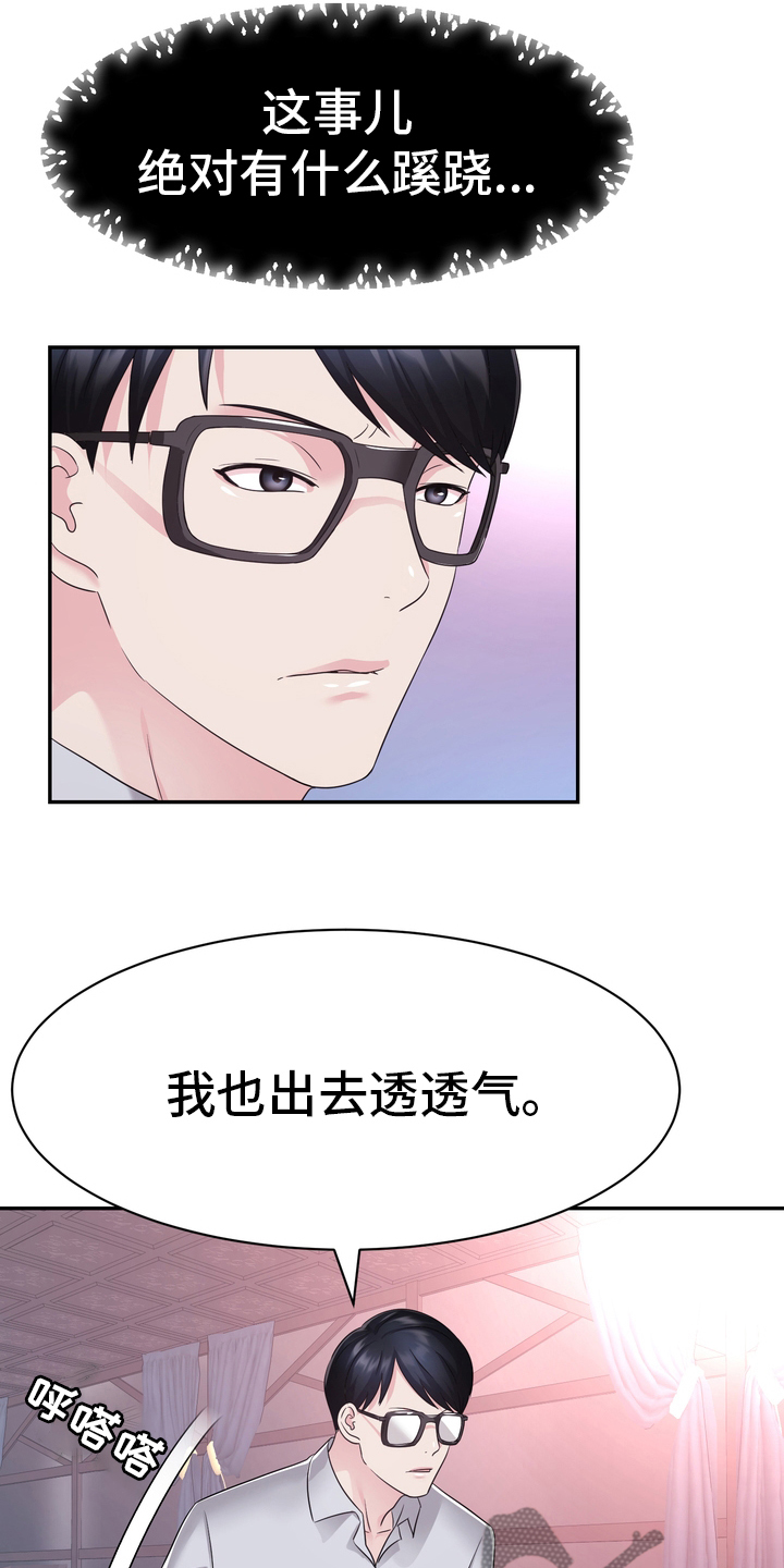 第47章：小白鼠1