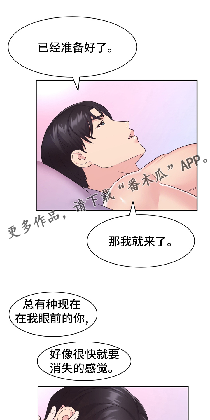 第59章：头绪0