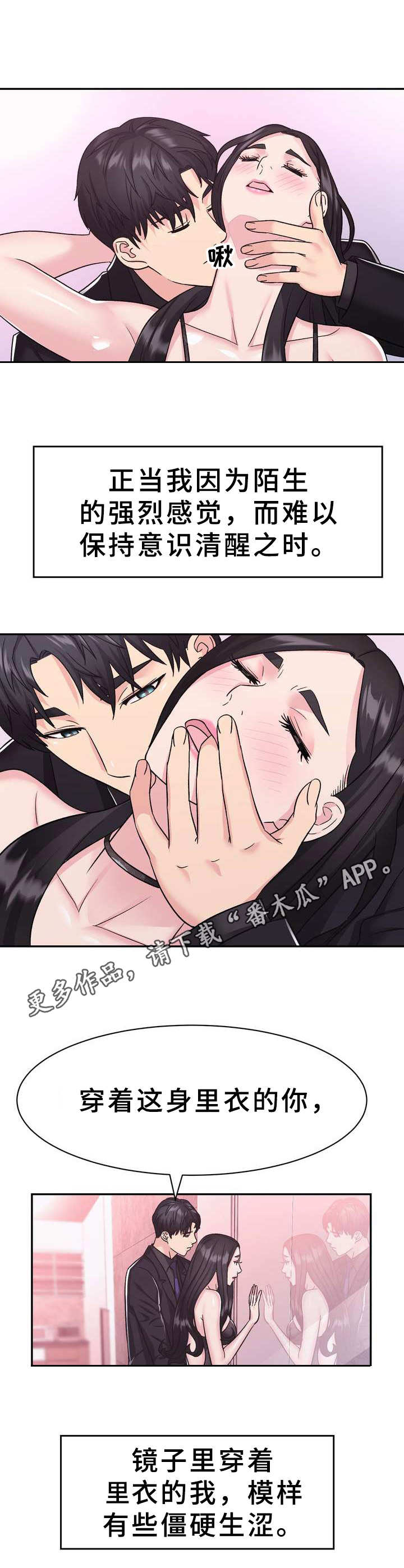 第16章：何为美丽4