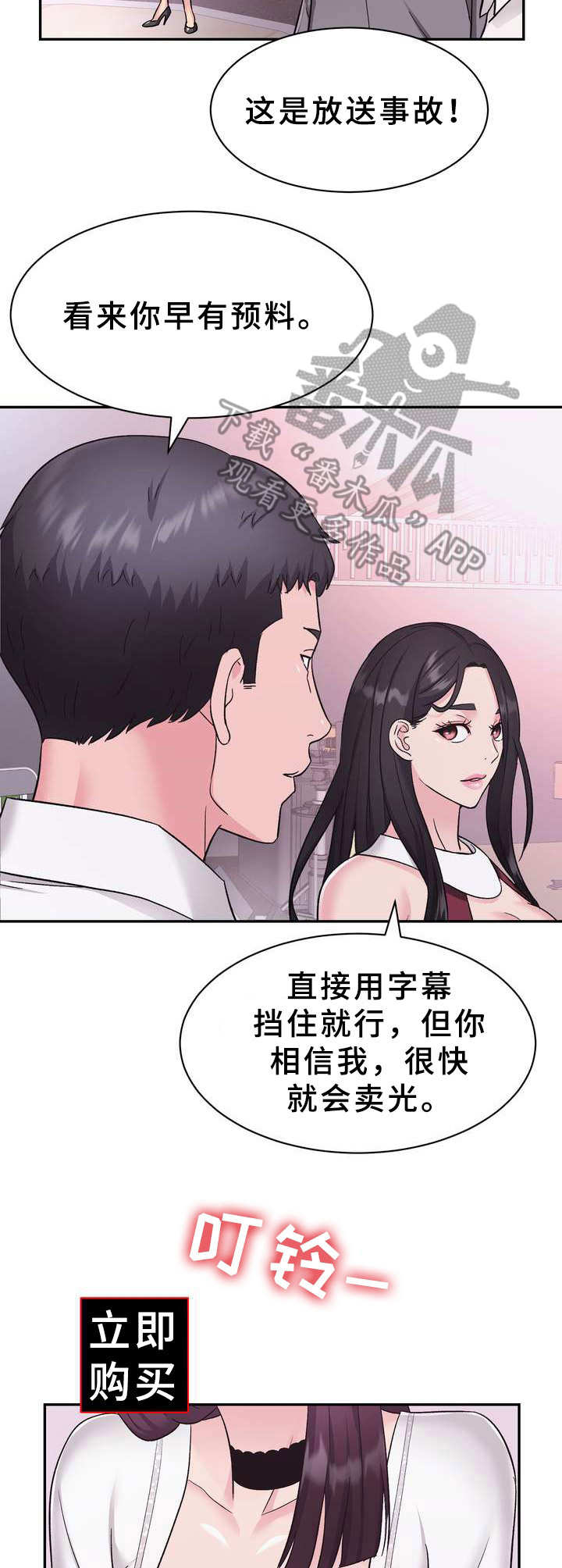 第11章：售罄8