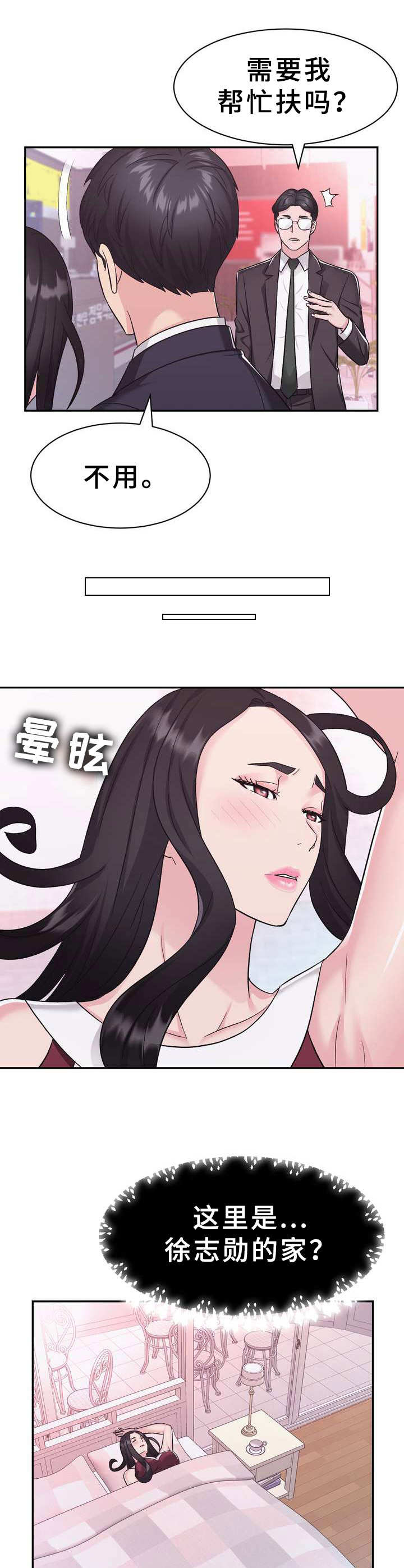 第13章：醉醺醺6