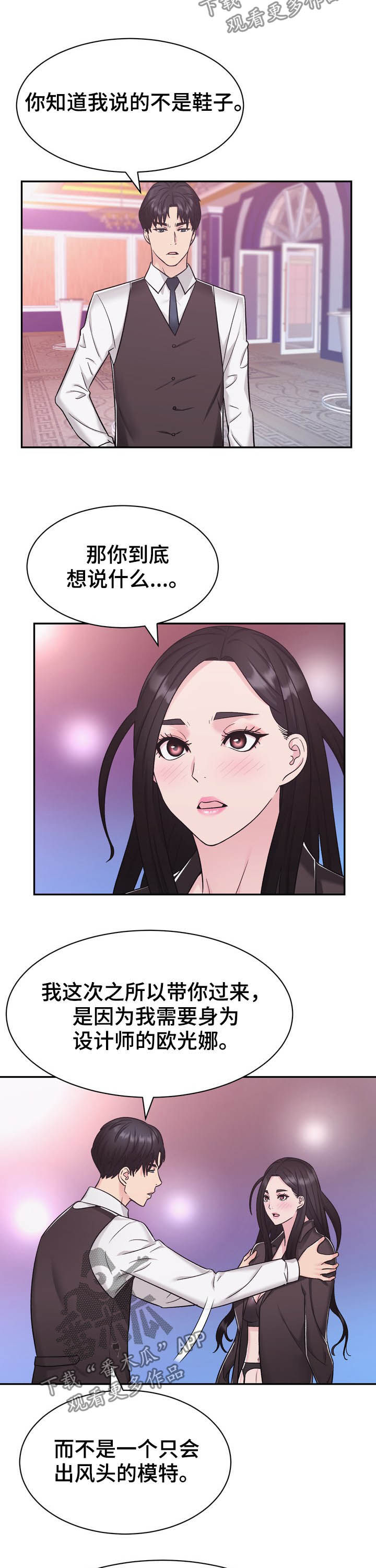 第26章：挑衅1