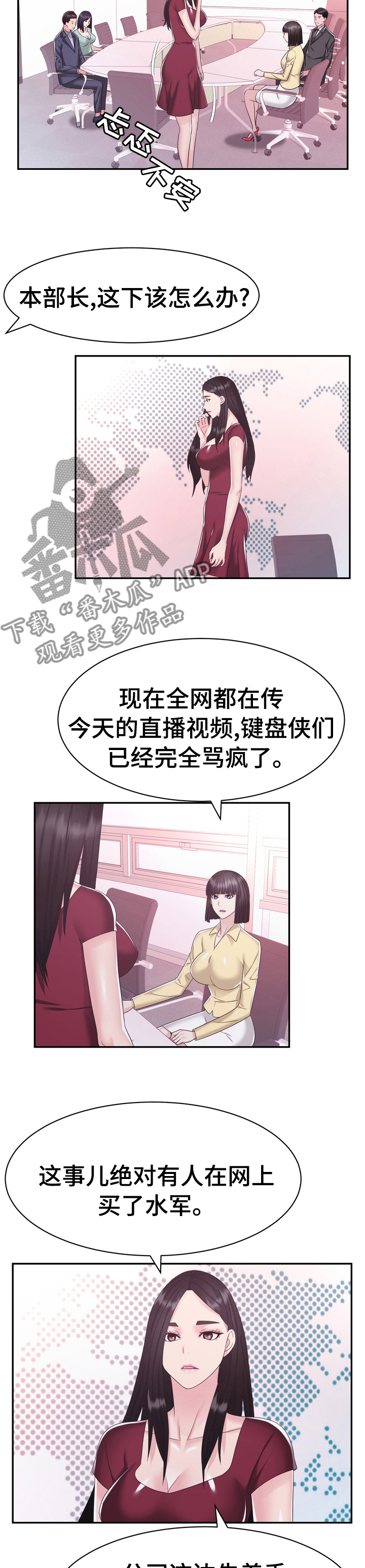 第40章：你还好吗6