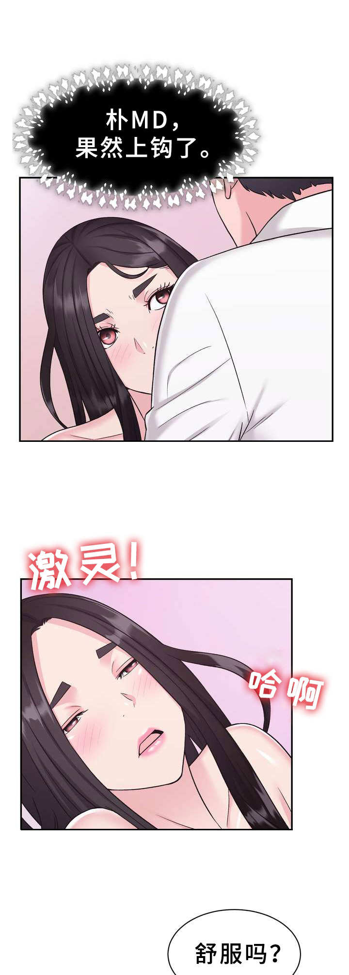 第10章：电视购物3