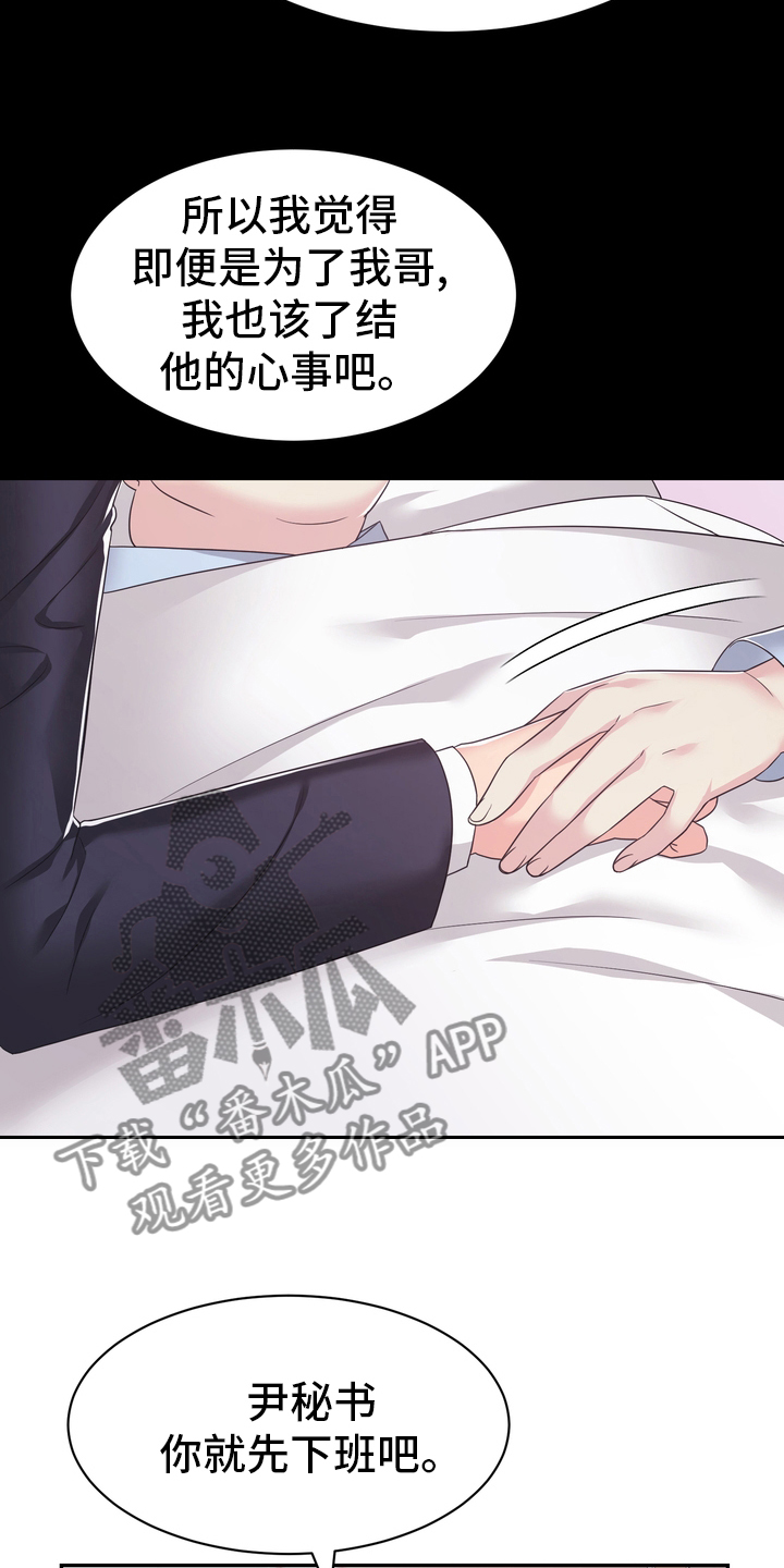 第53章：无论什么事8