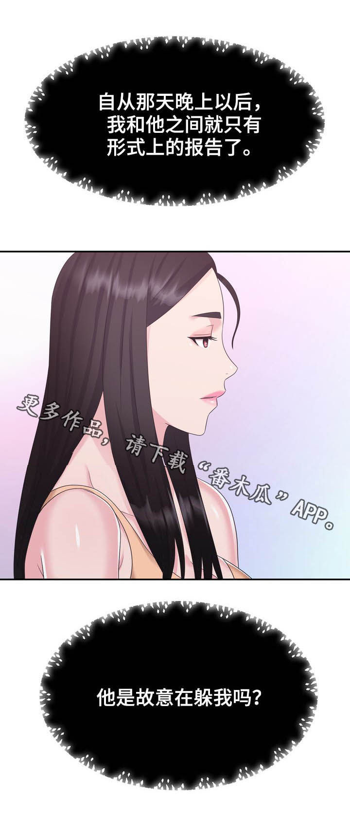 第36章：加班12