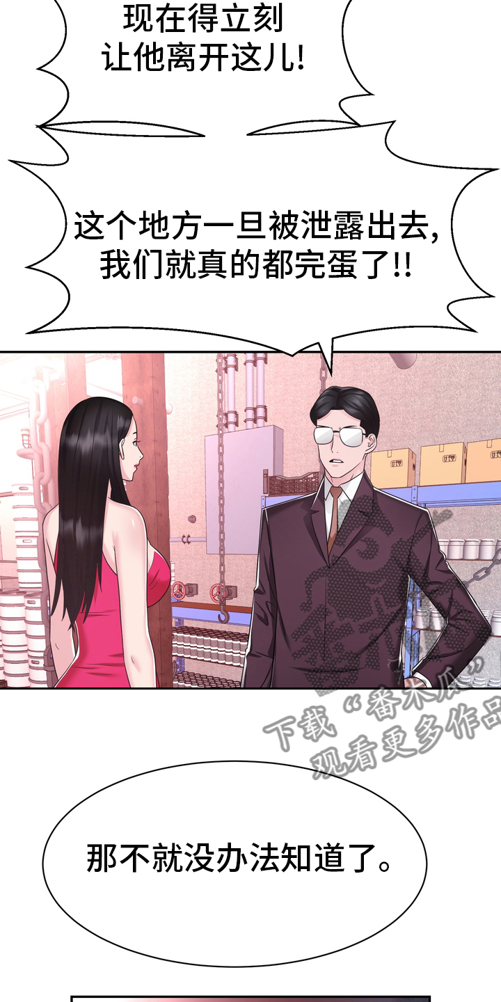 第47章：小白鼠18