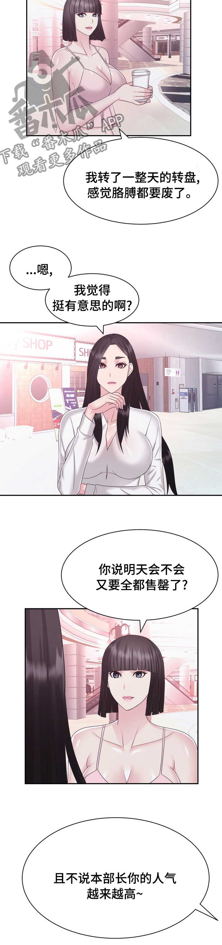 第39章：退货2
