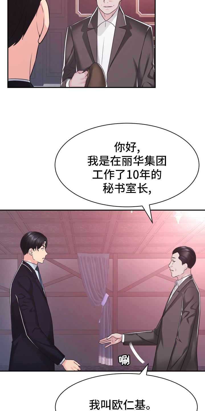 第56章：无论什么事9