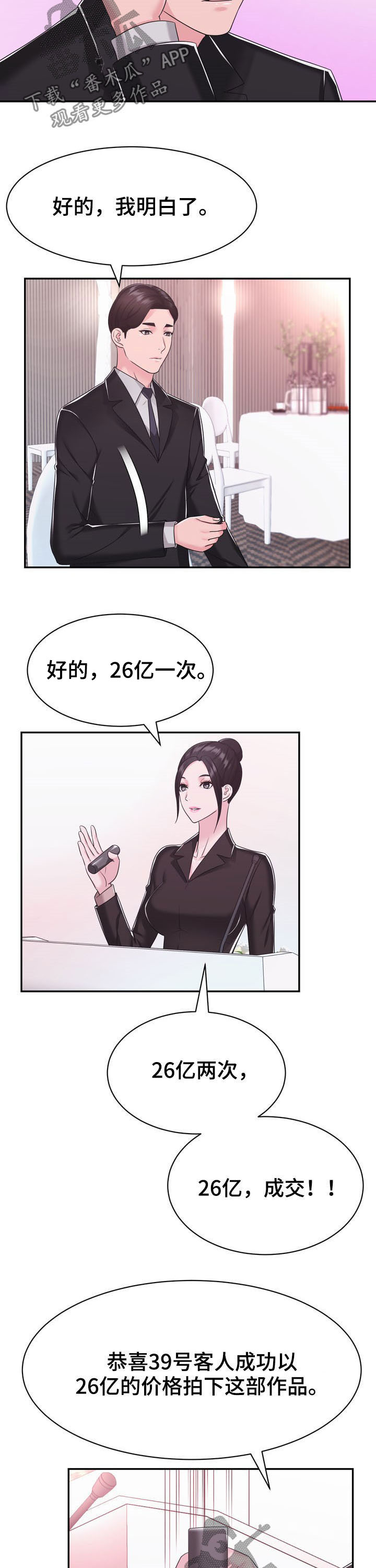 第31章：算计4