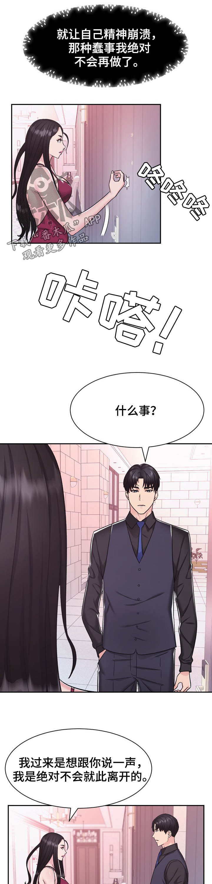 第26章：挑衅6