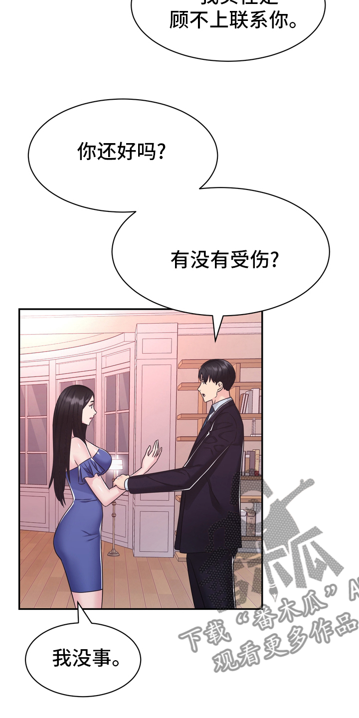 第58章：预感4