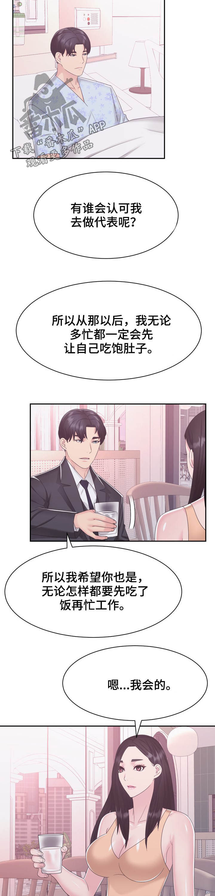 第37章：开业8