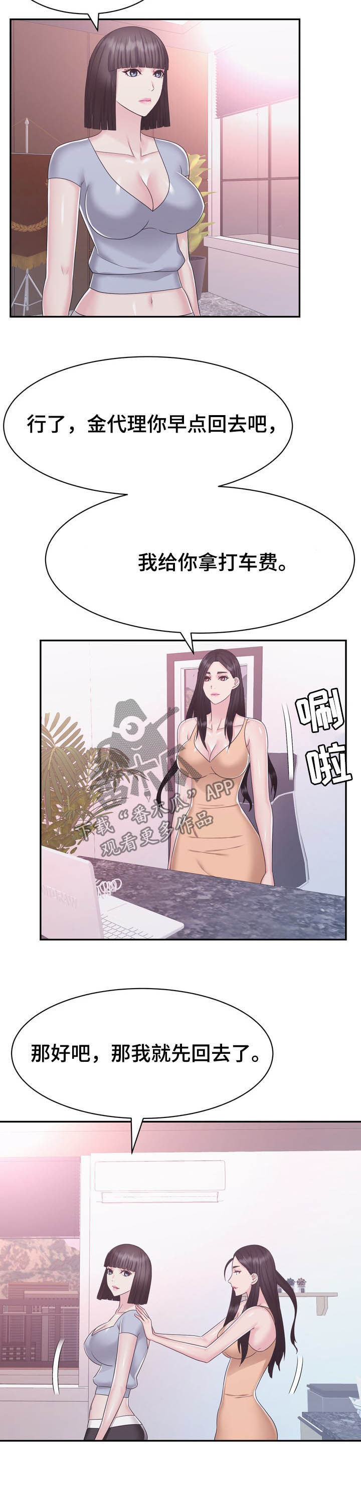 第36章：加班10