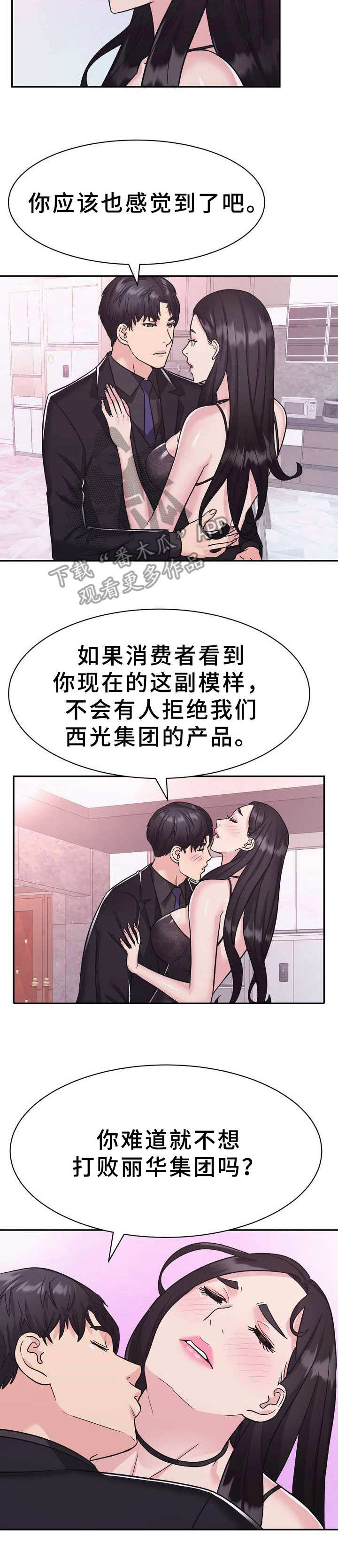 第17章：贪念9