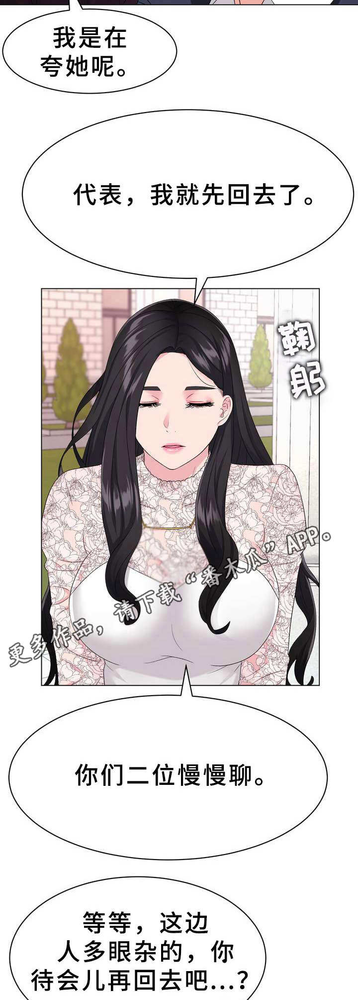 第4章：礼服10