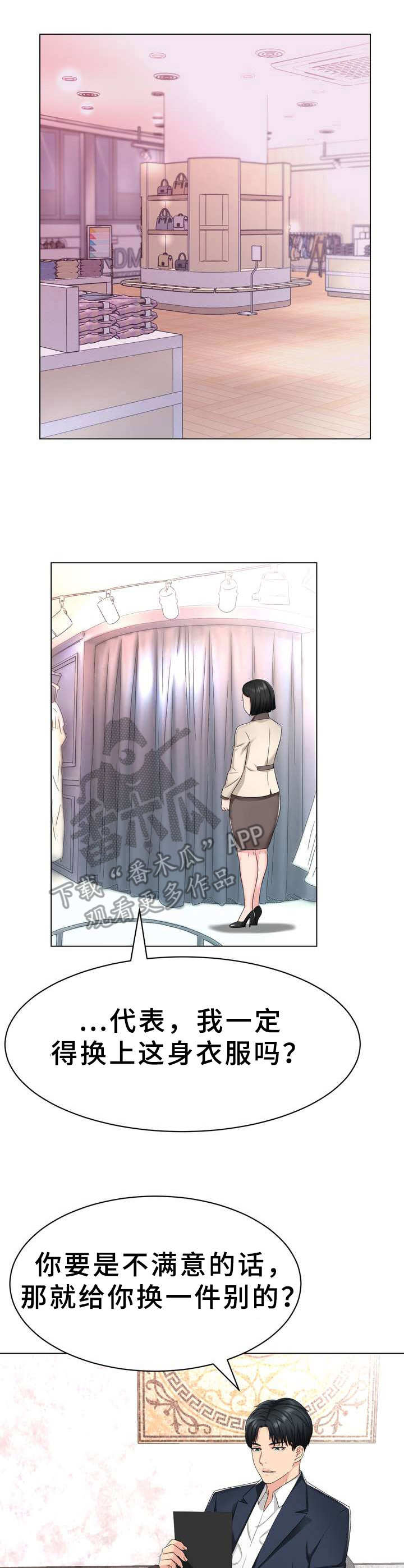 第4章：礼服0