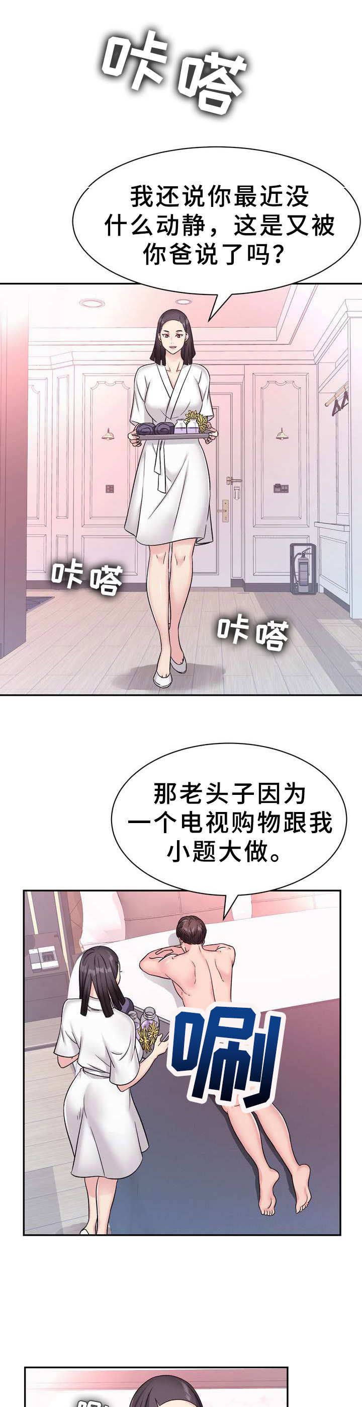第11章：售罄13