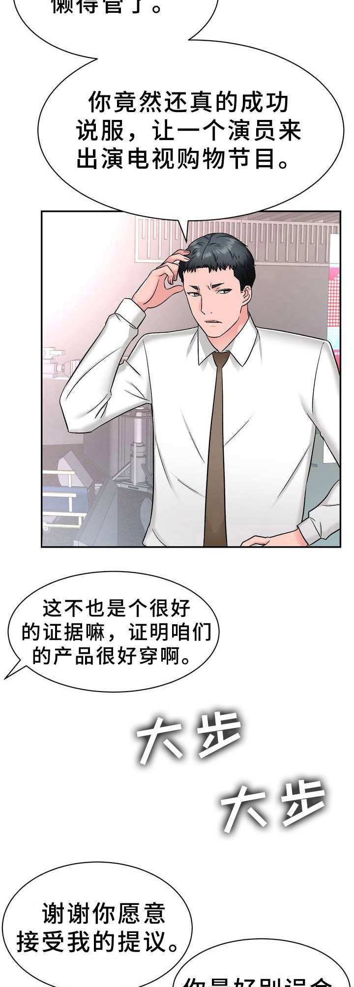 第10章：电视购物11