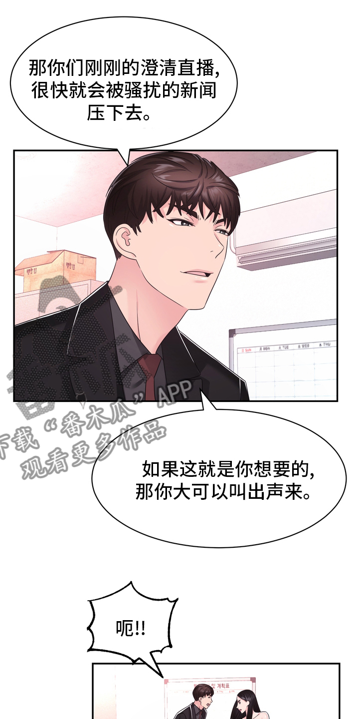 第50章：这你也信5