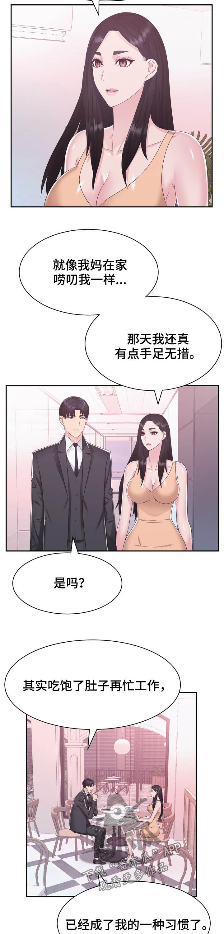 第37章：开业6