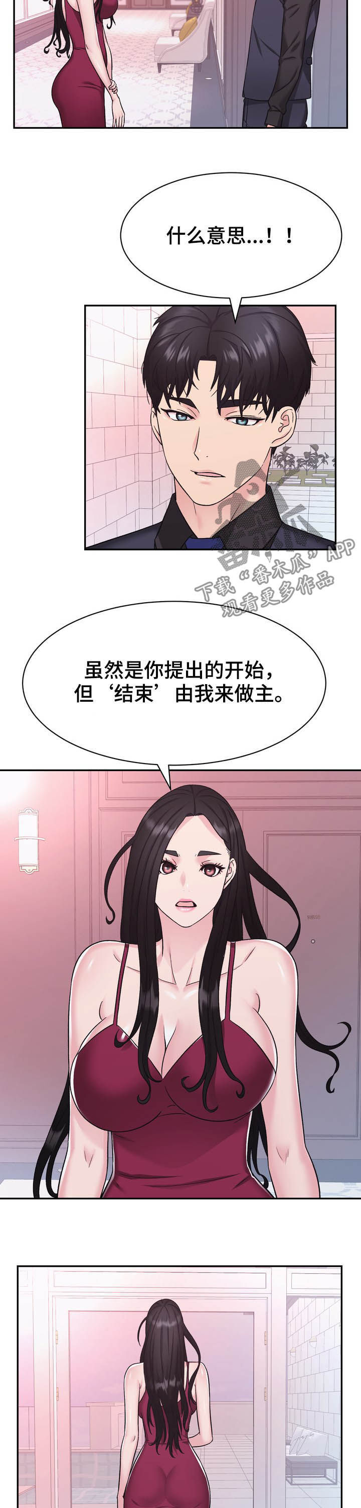 第26章：挑衅7