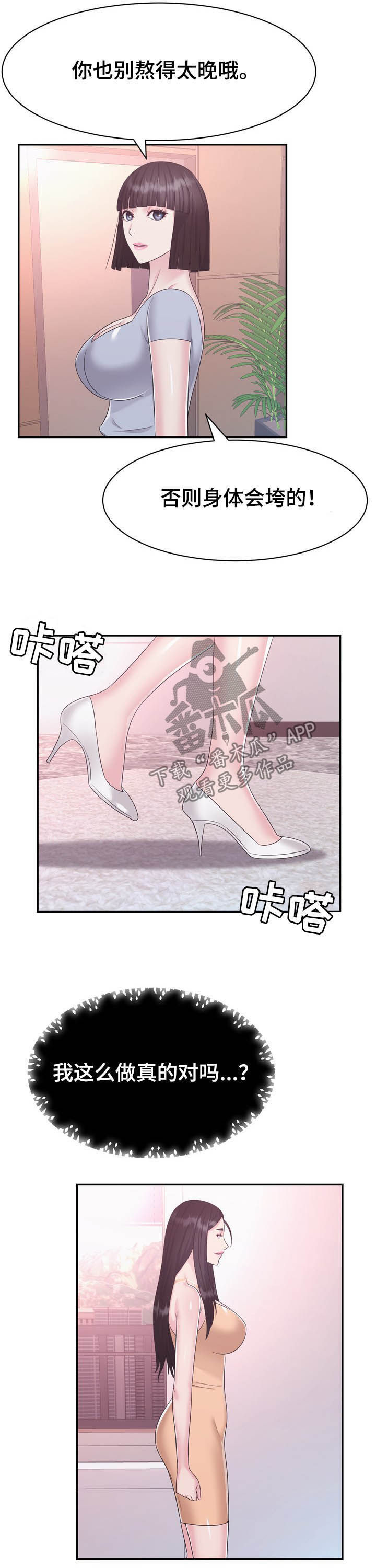 第36章：加班11