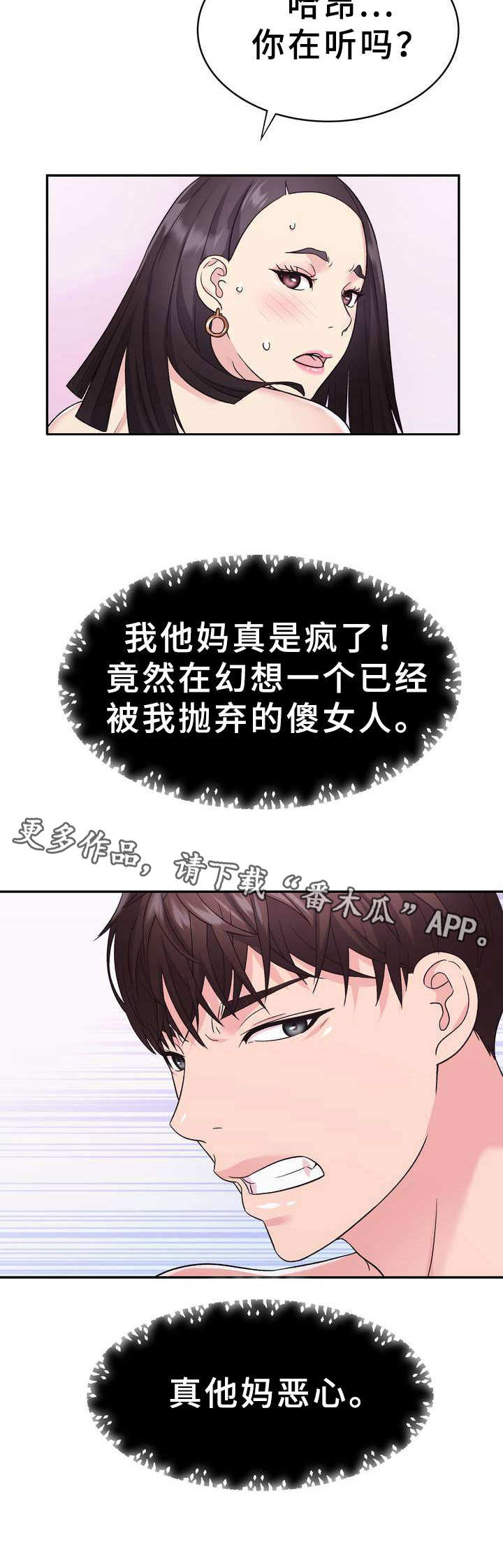 第12章：聚餐4