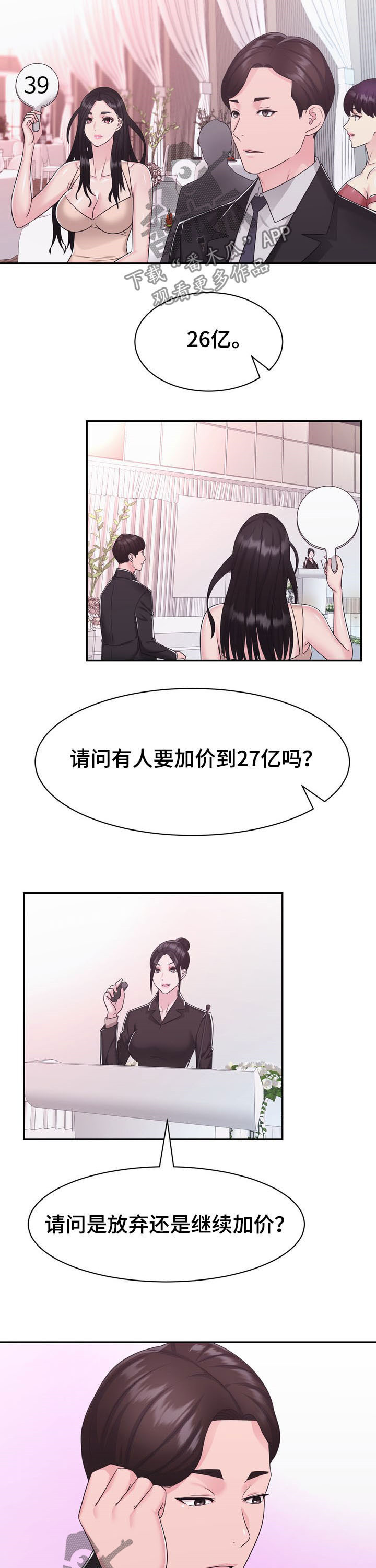 第31章：算计3