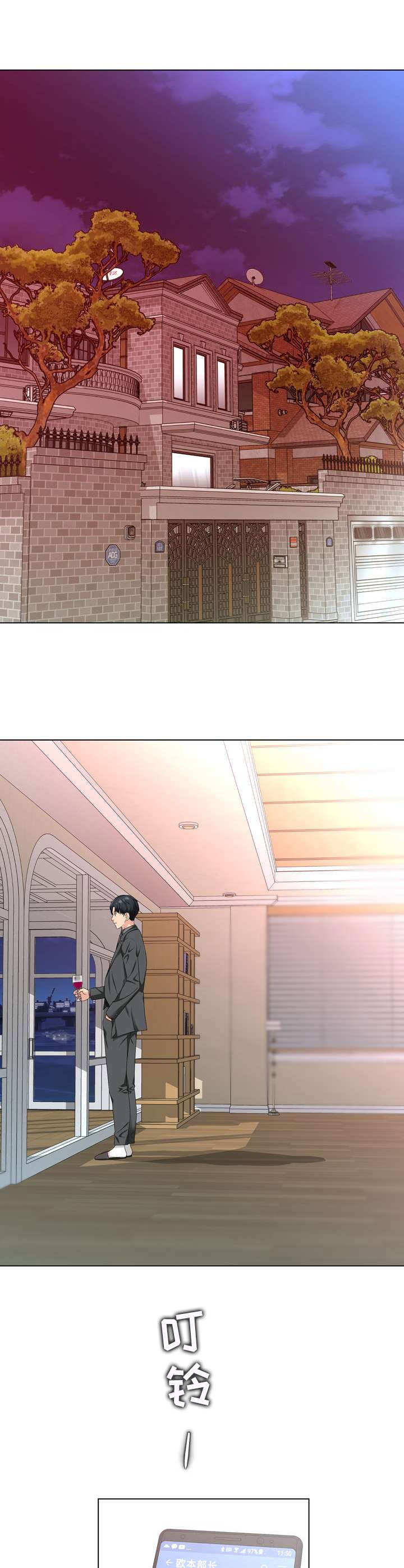 第3章：不择手段7