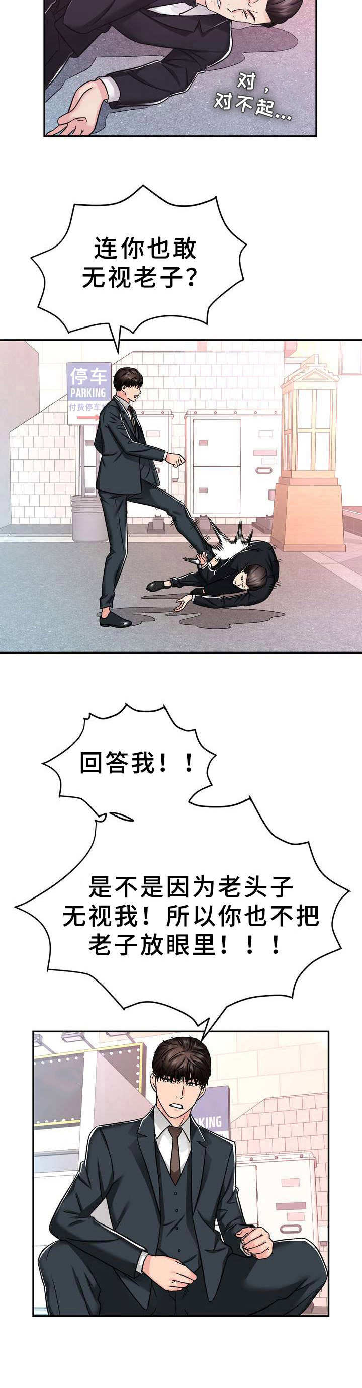 第23章：抢占先机7
