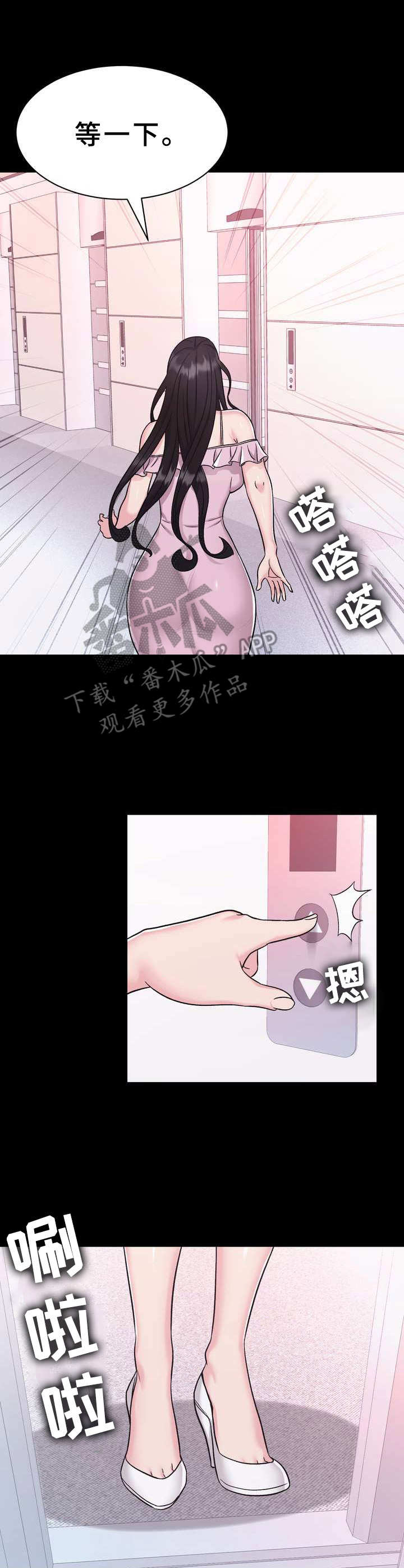 第14章：感到抱歉8