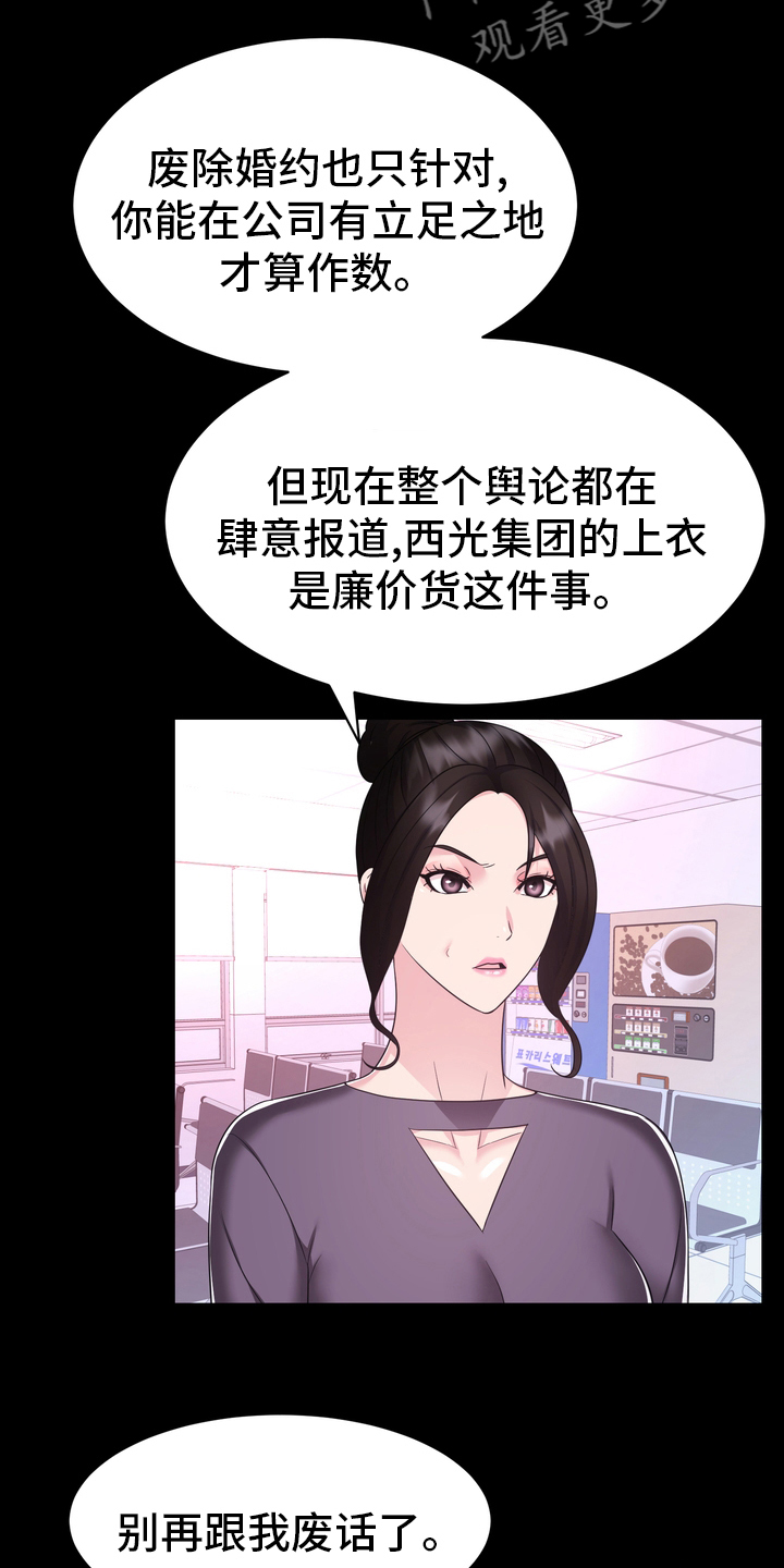 第48章：正面突破6