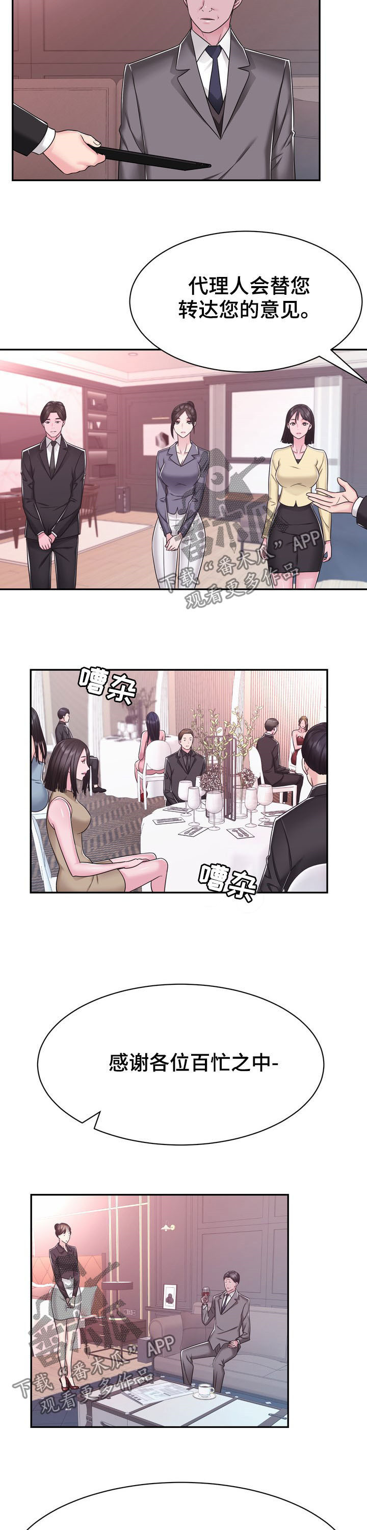 第30章：拍卖会10