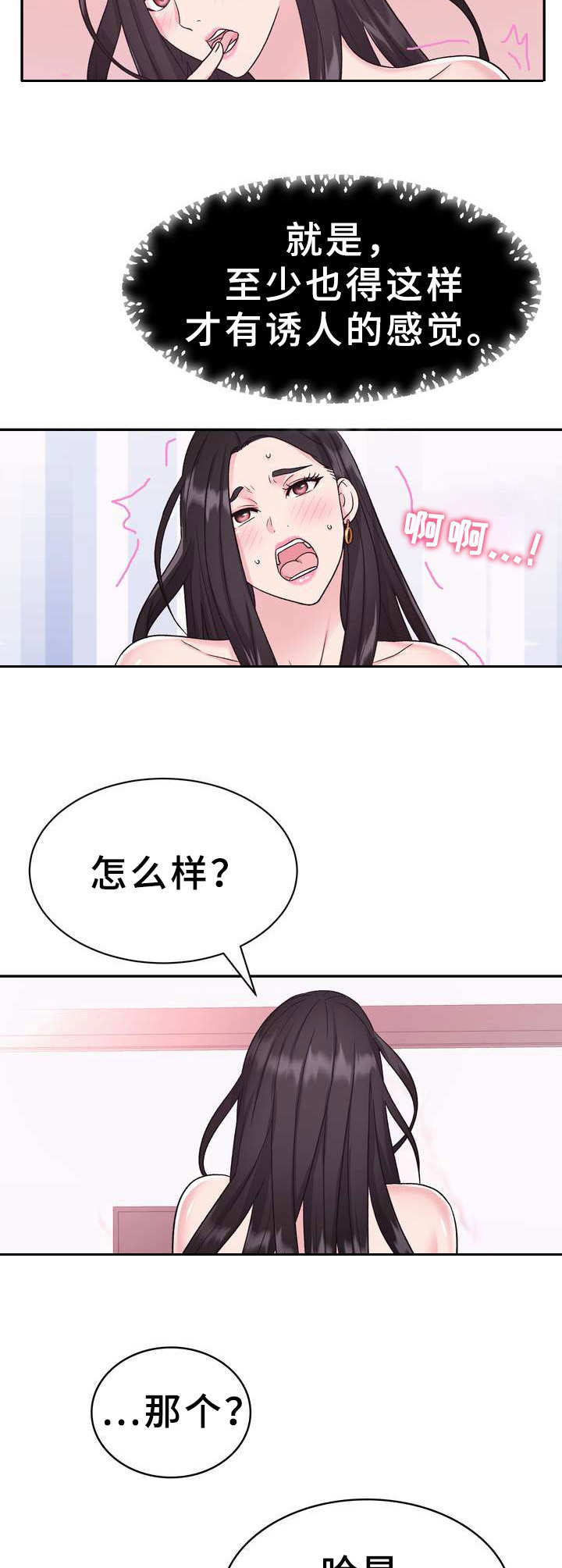 第12章：聚餐3