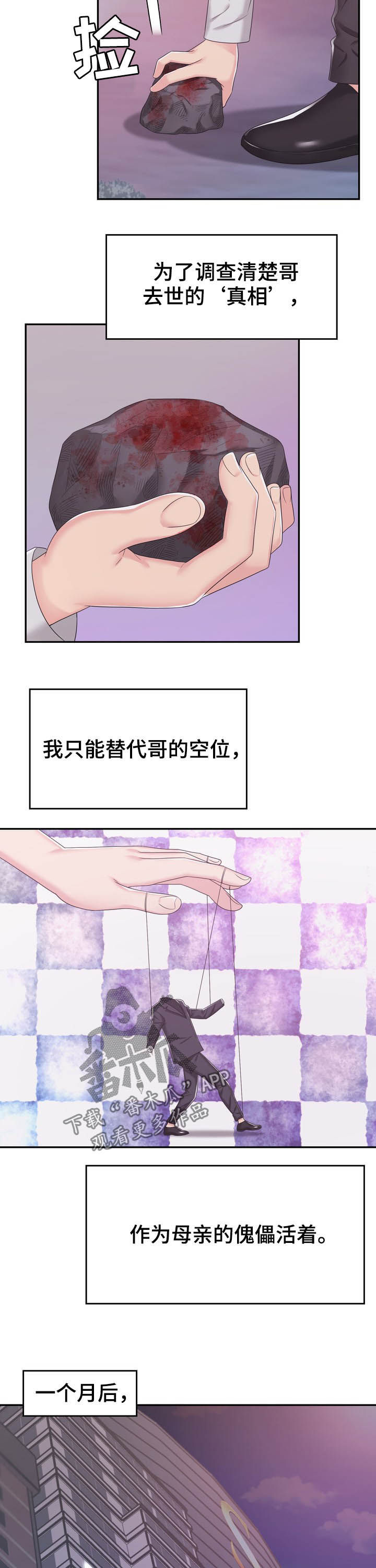 第36章：加班3