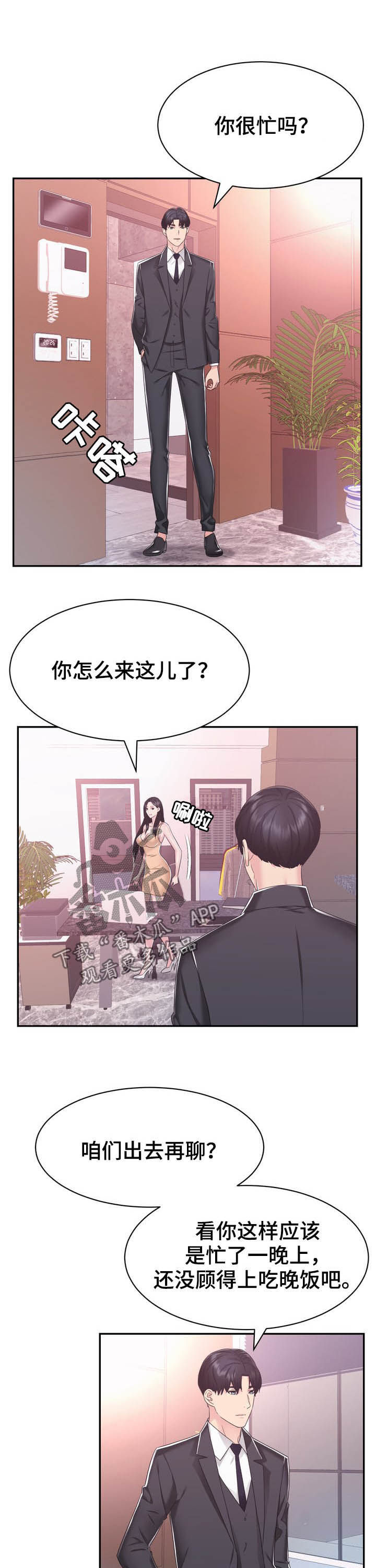 第37章：开业3