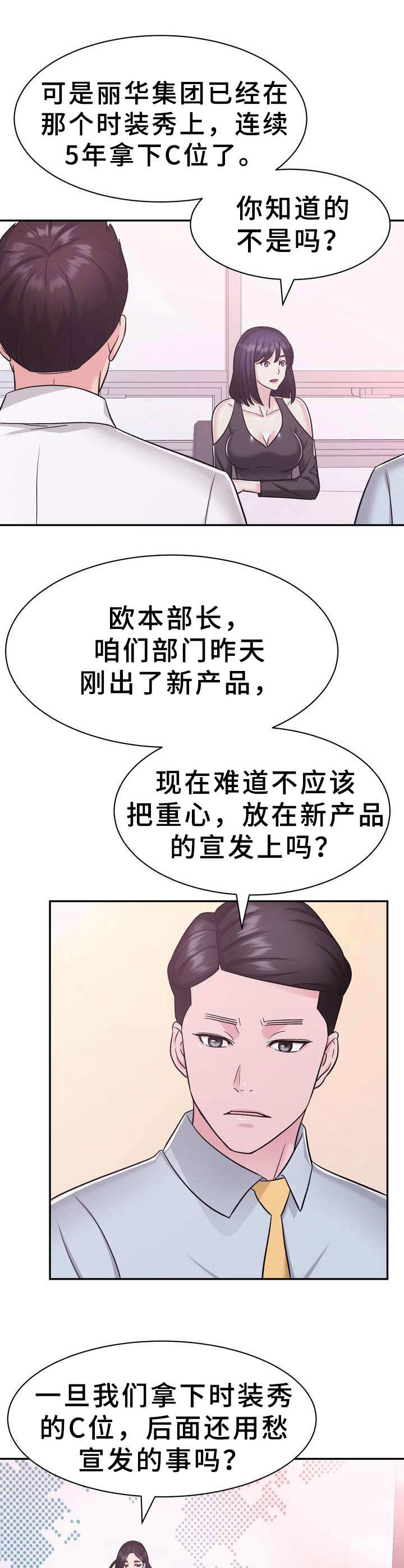 第20章：目标8