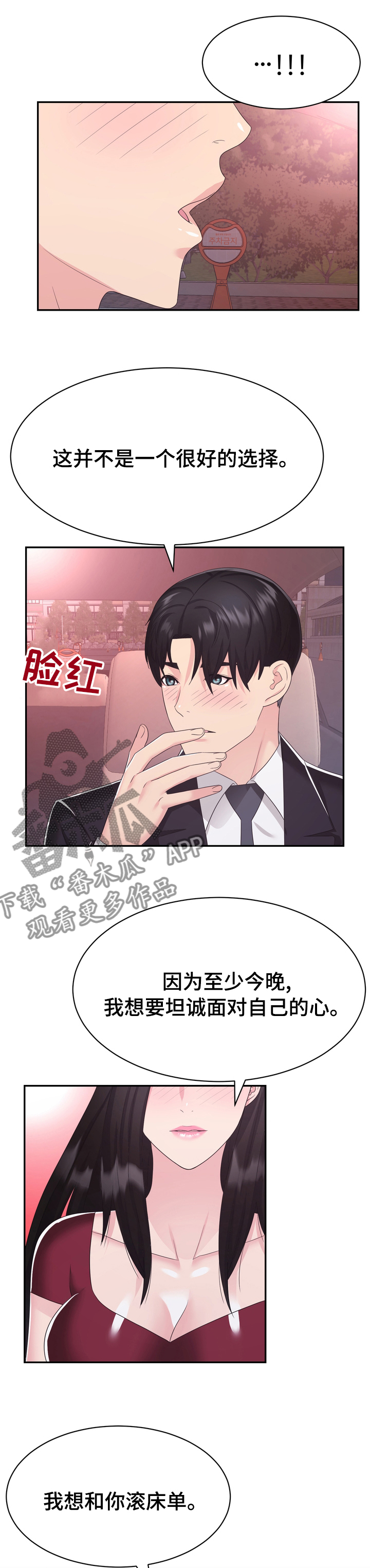 第43章：病危1