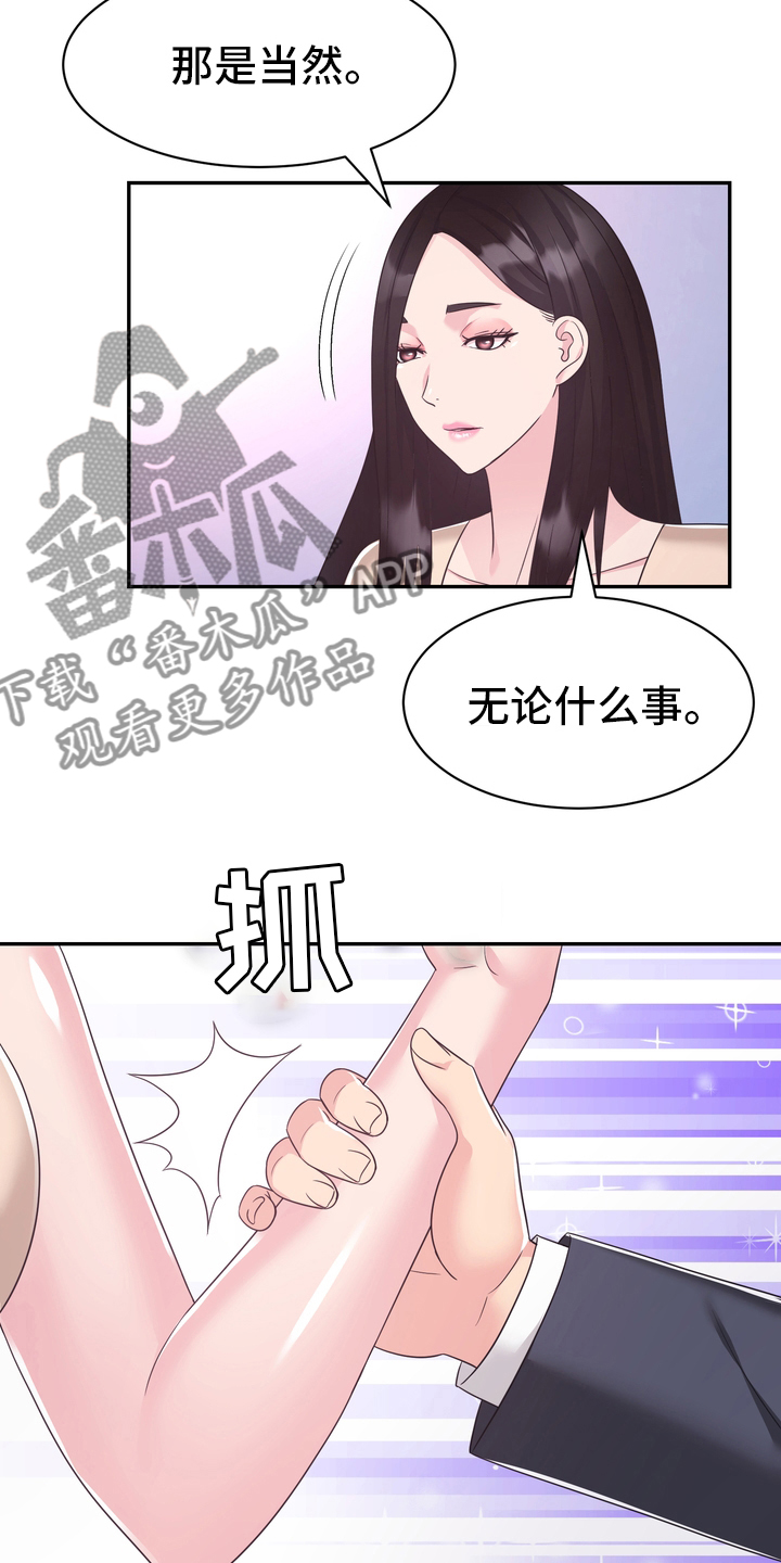 第53章：无论什么事20